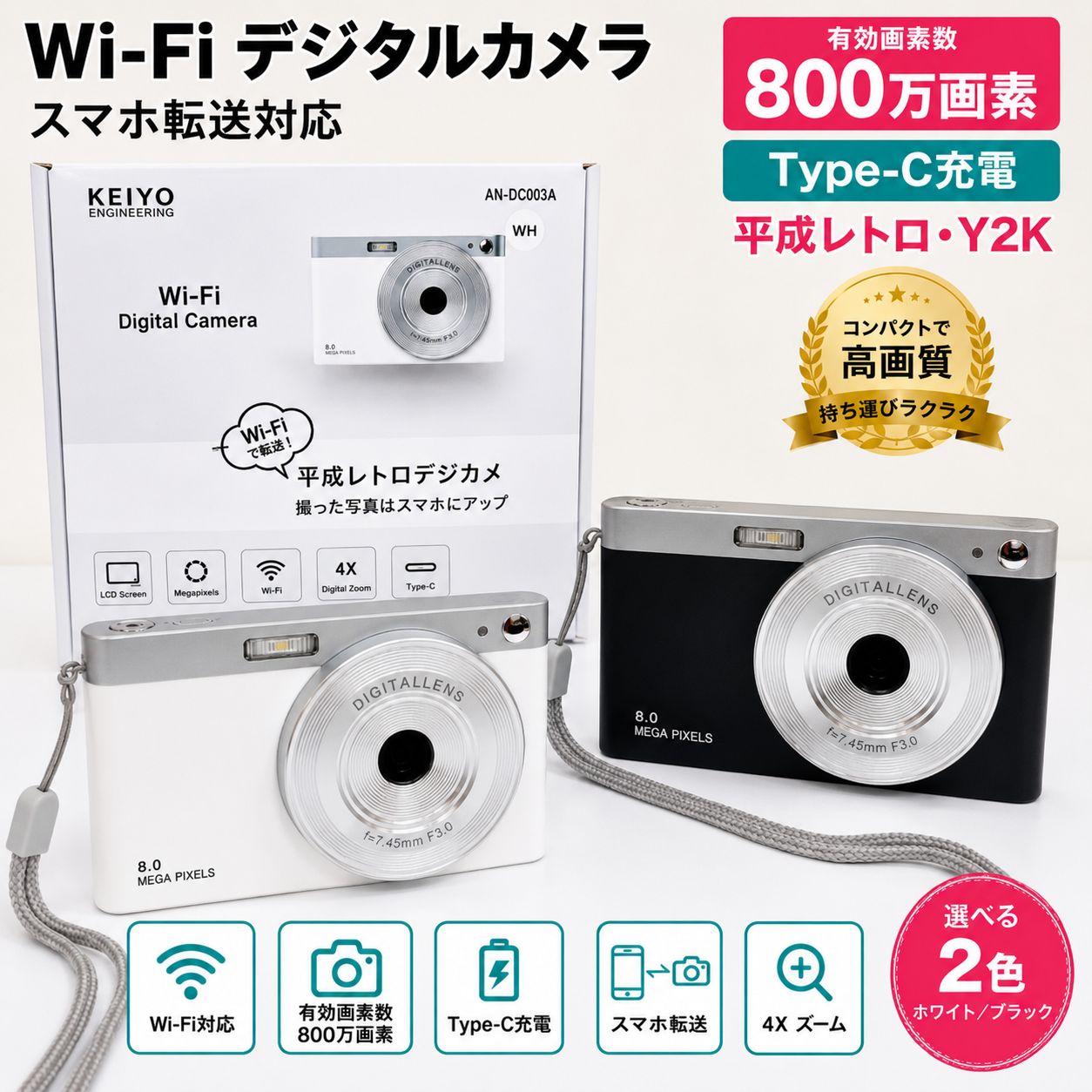 KEIYO AM-0020 Wi-Fiデジタルカメラ　デジカメ ☆Wi-Fi デジタルカメラ 800万画素 Type-C充電 Y2K 平成レトロ