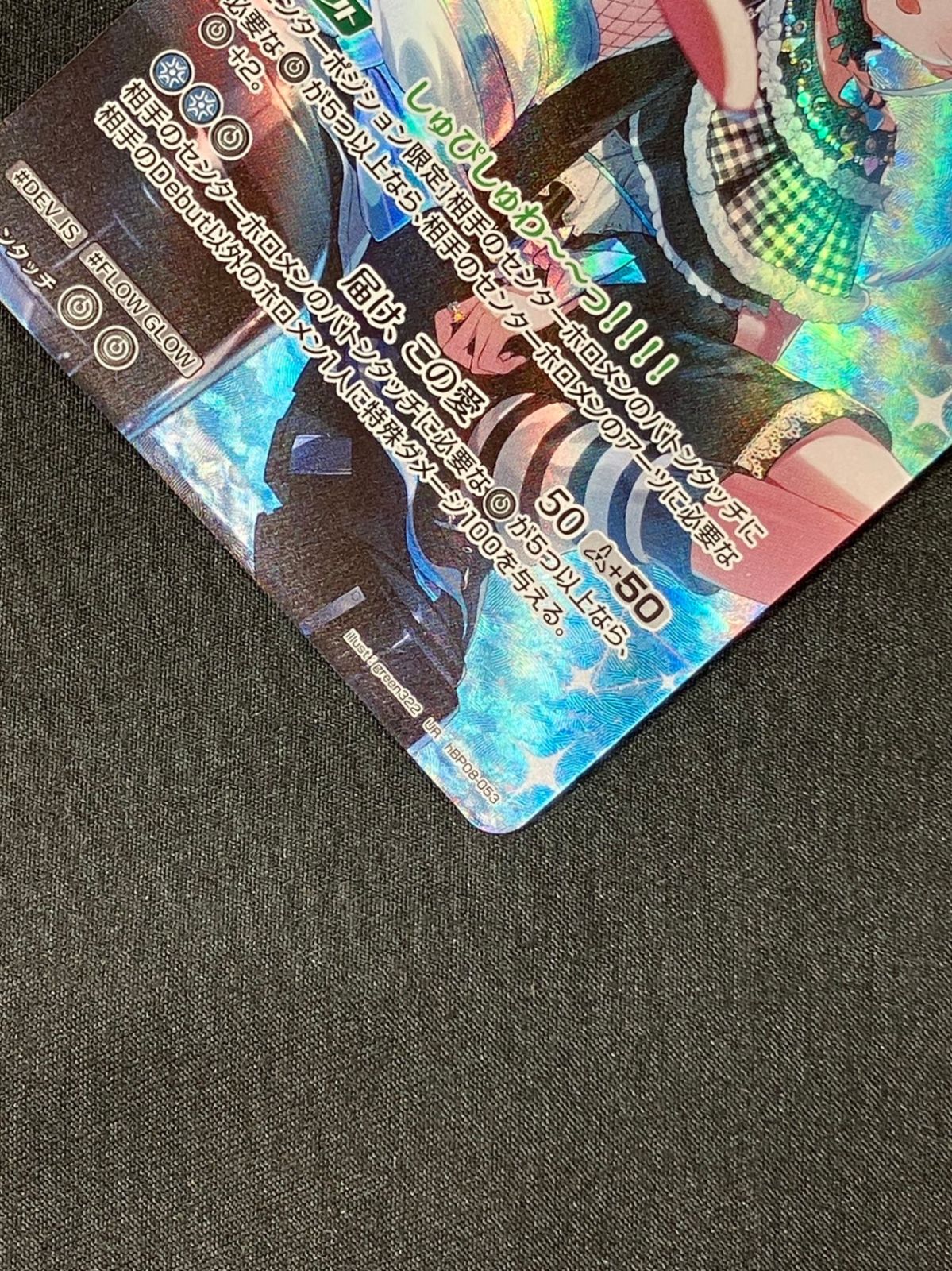 水宮枢 2nd UR hBP08-053_266 - メルカリ