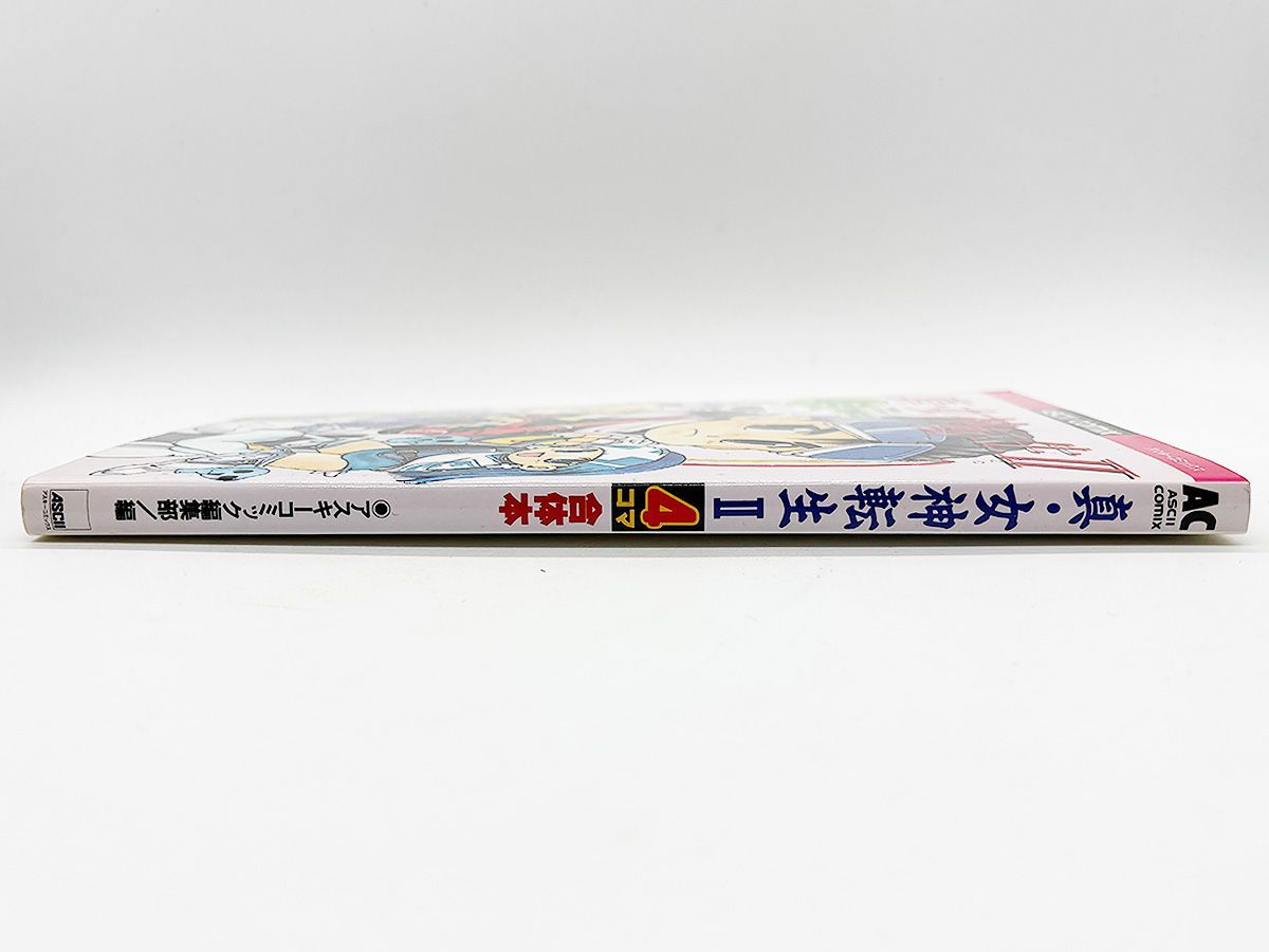 送料込】真・女神転生Ⅱ 4コマ合体本 アスキー - メルカリ