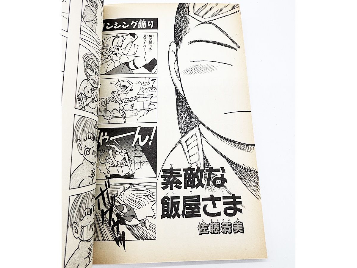 送料込】真・女神転生Ⅱ 4コマ合体本 アスキー - メルカリ