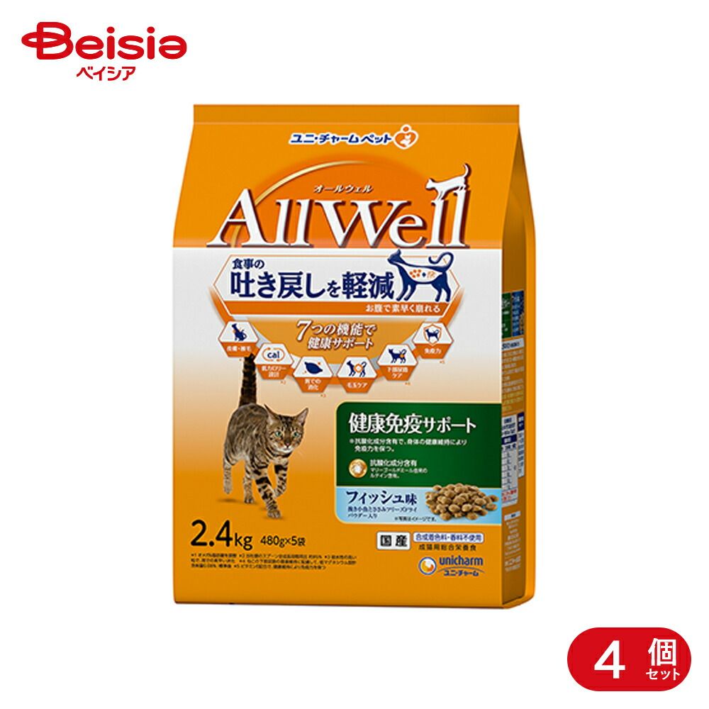 ユニ・チャーム ALLWeLL 健康免疫サポートフィッシュ味挽き小魚とささみフリーズドライパウダー入り2.4kg×4個セット