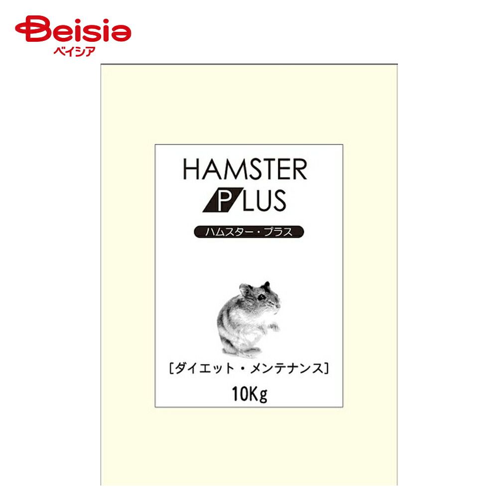 三晃商会 業務用ハムスタープラス10kg