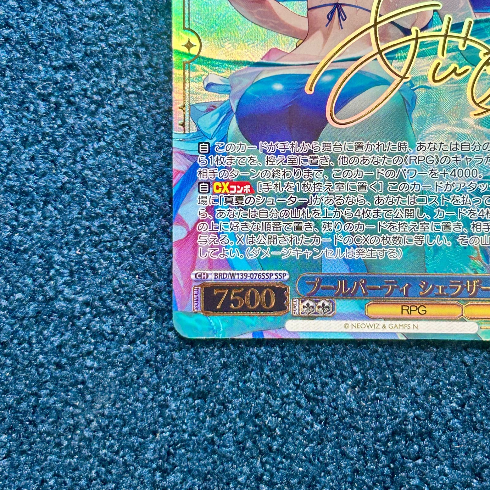 ☆ ヴァイスシュヴァルツ プールパーティ シェラザード SSP(サイン