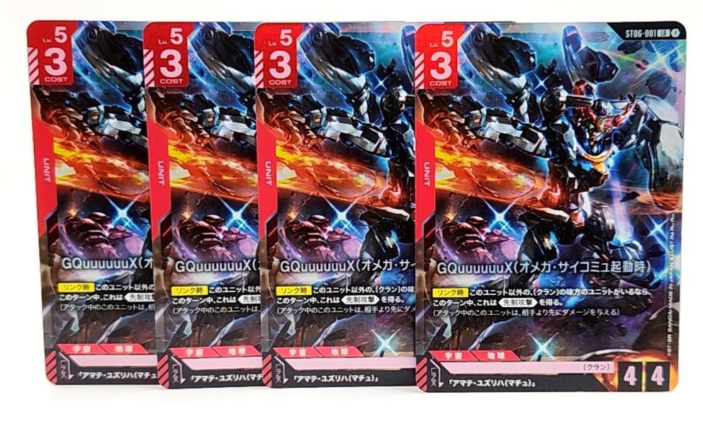 ガンダムカードゲーム[ST06] LR GQuuuuuuX（オメガ・サイコミュ起動時