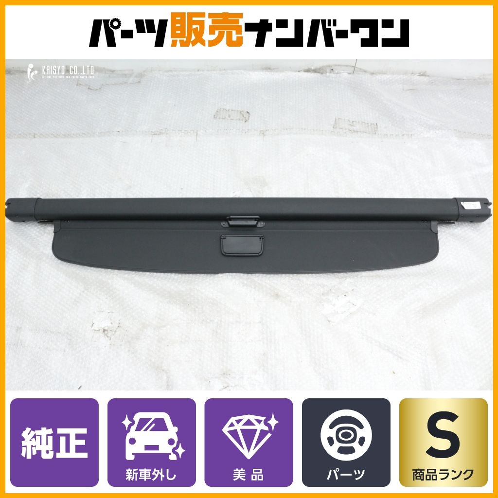 新車外し】アウディ 4M型 Q7 純正 トノカバー ラゲッジ