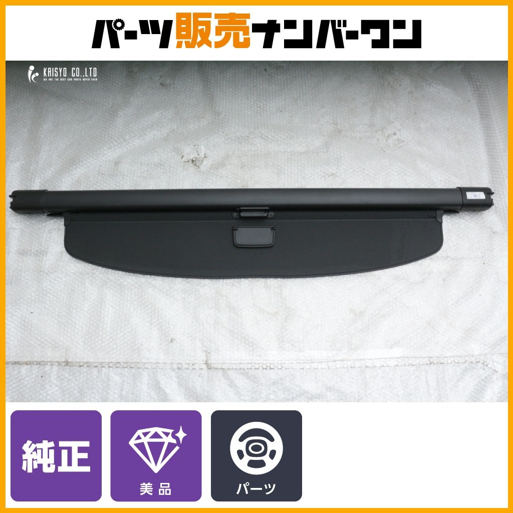 美品】アウディ 4M型 Q7 純正 トノカバー ラゲッジコンパートメント