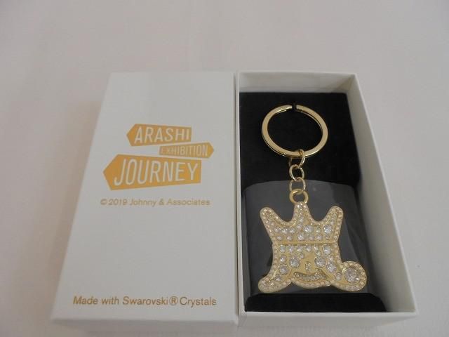 嵐 EXHIBITION JOURNEY 嵐を旅する展覧会 スワロフスキー キーホルダー
