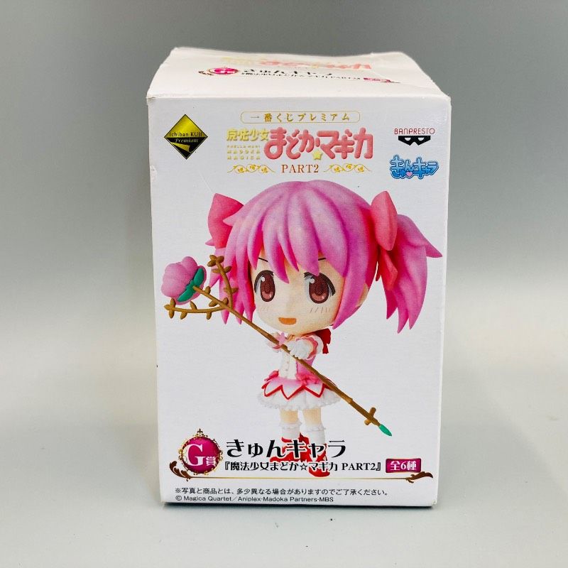 【非売品,未開封BOX】一番くじプレミアム 魔法少女まどか☆マギカ きゅんキャラ 袋未開封品】 一番くじプレミアム 魔法少女まどか☆マギカ PART2 きゅ
