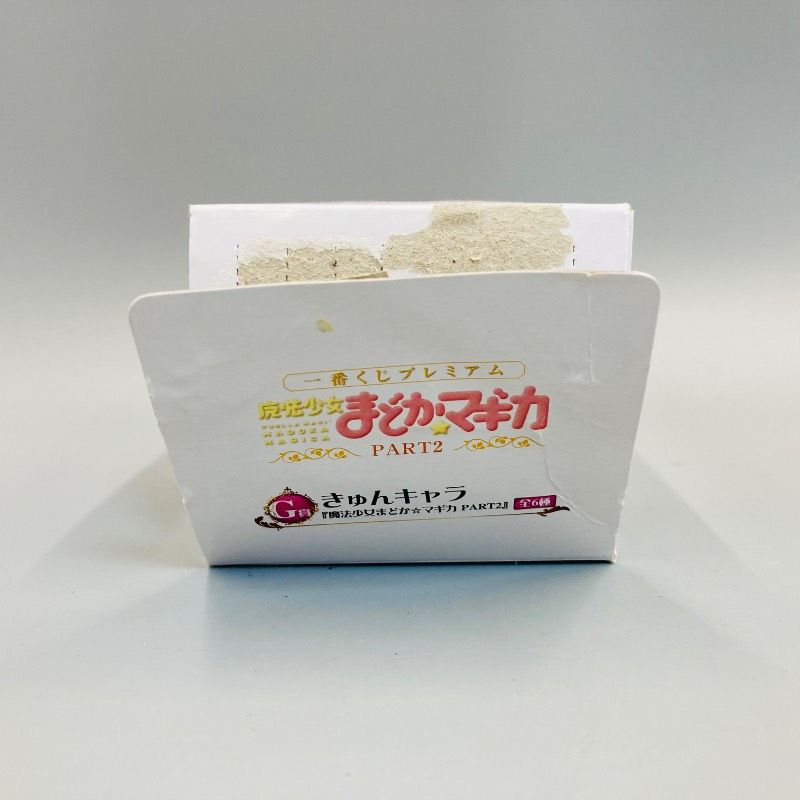 袋未開封品】 一番くじプレミアム 魔法少女まどか☆マギカ PART2 きゅ
