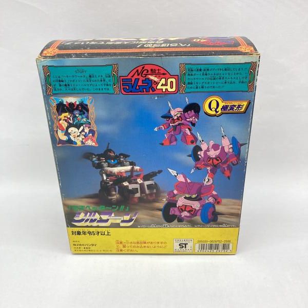 中古】ｿﾉﾀﾌﾟS）バンダイ Q極変形シリーズNo.4 シルコーン 開封品 NG
