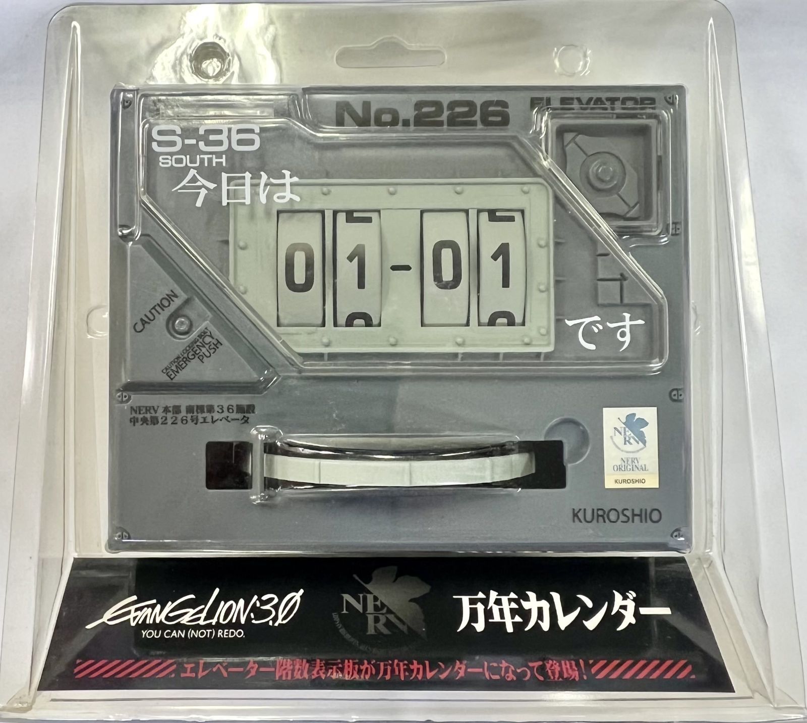 キャラクターグッズ ヱヴァンゲリヲン新劇場版:Q 万年カレンダー