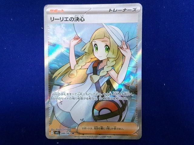 状態D トレカ ポケモンカードゲーム M1L-086 リーリエの決心 SR - メルカリ