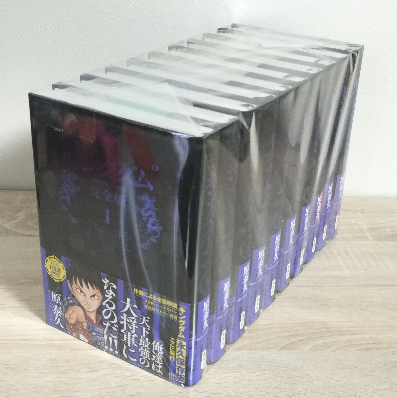 キングダム 完全版 1〜10巻セット - メルカリ