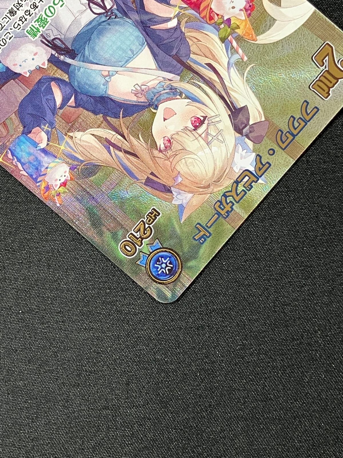 フワワ・アビスガード 2nd UR hBP08-059_266 - メルカリ