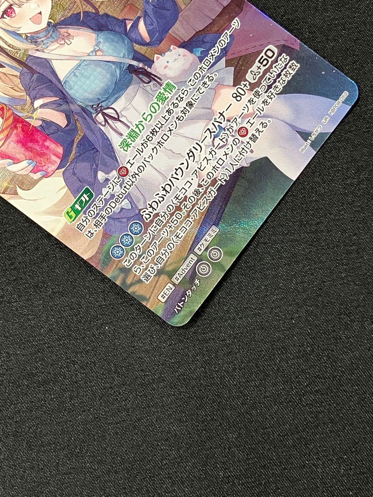 フワワ・アビスガード 2nd UR hBP08-059_266 - メルカリ