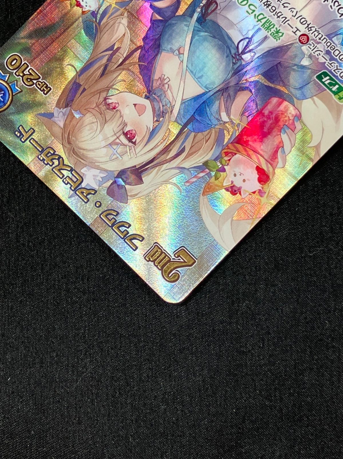 フワワ・アビスガード 2nd UR hBP08-059_266 - メルカリ
