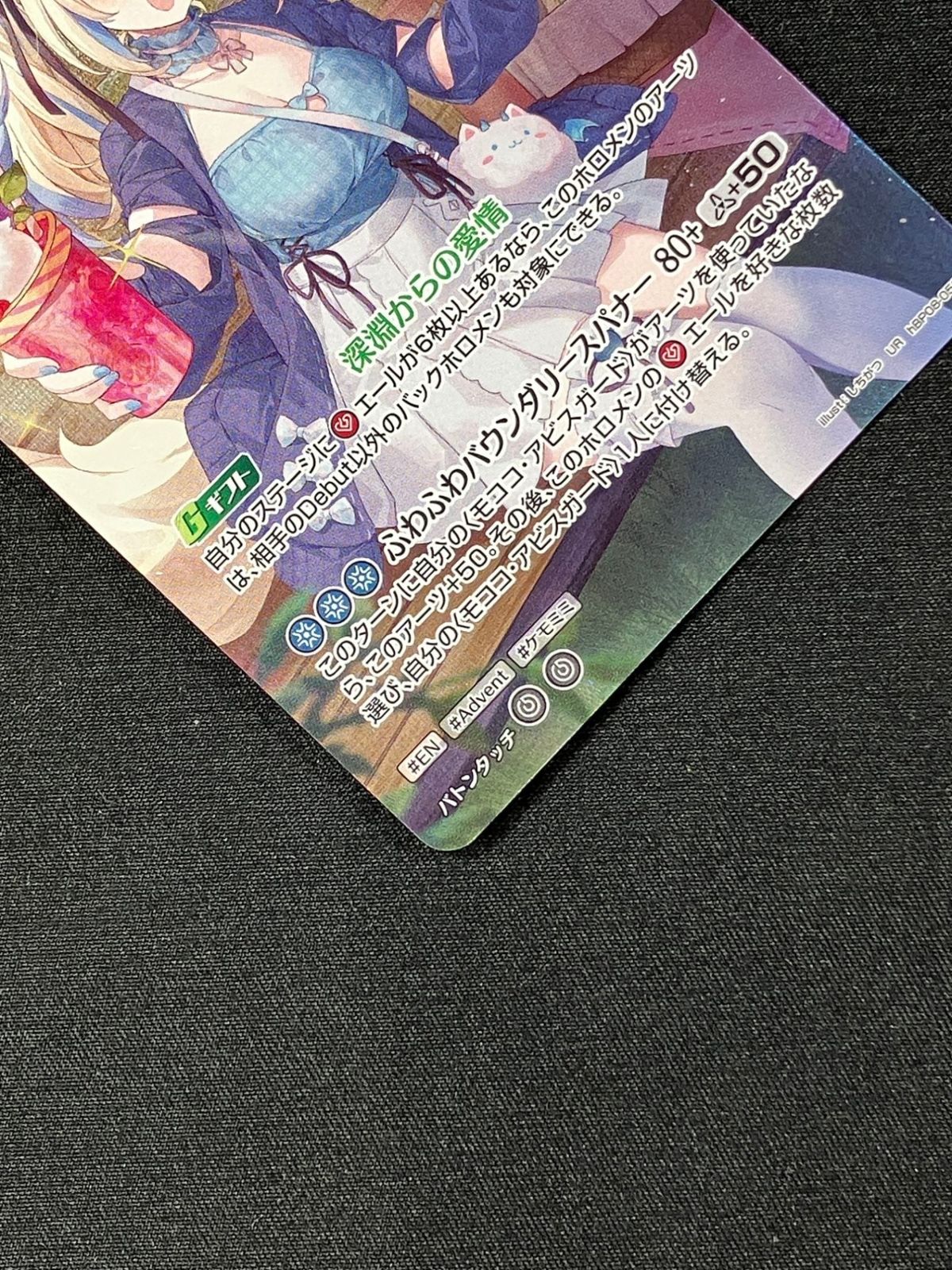 フワワ・アビスガード 2nd UR hBP08-059_266 - メルカリ