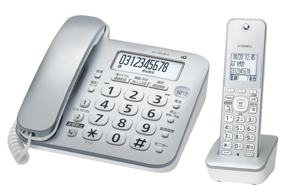 【迅速に発送】【正規品】 パナソ二ック デジタルコードレス電話機 本体+子機1台 固定電話 VE-GD28DL-S 迷惑防止機能付き シルバー & NEXURISE オリジナル 振り込め詐欺撃退シール 【優良 防犯 電話機 推奨品】 7108e71f 13,914円