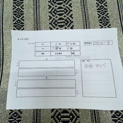 名古屋帯 帯 幾何学模様 縞柄 モノトーン カジュアル 0702-4-B2 - メルカリ