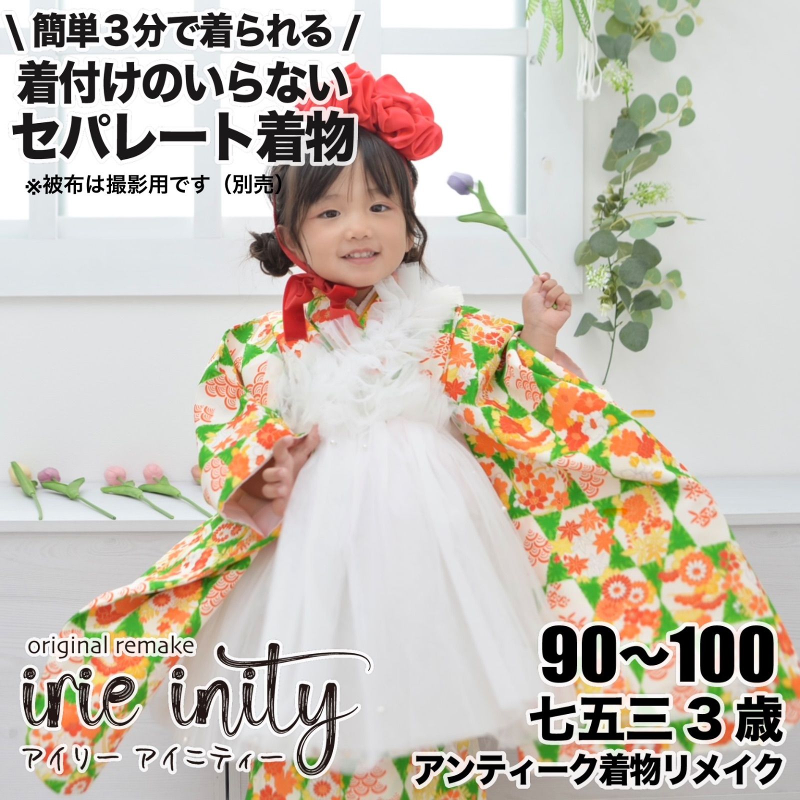 七五三 3歳 アンティーク 着物 レトロ 女の子 着物レンタル ピンク