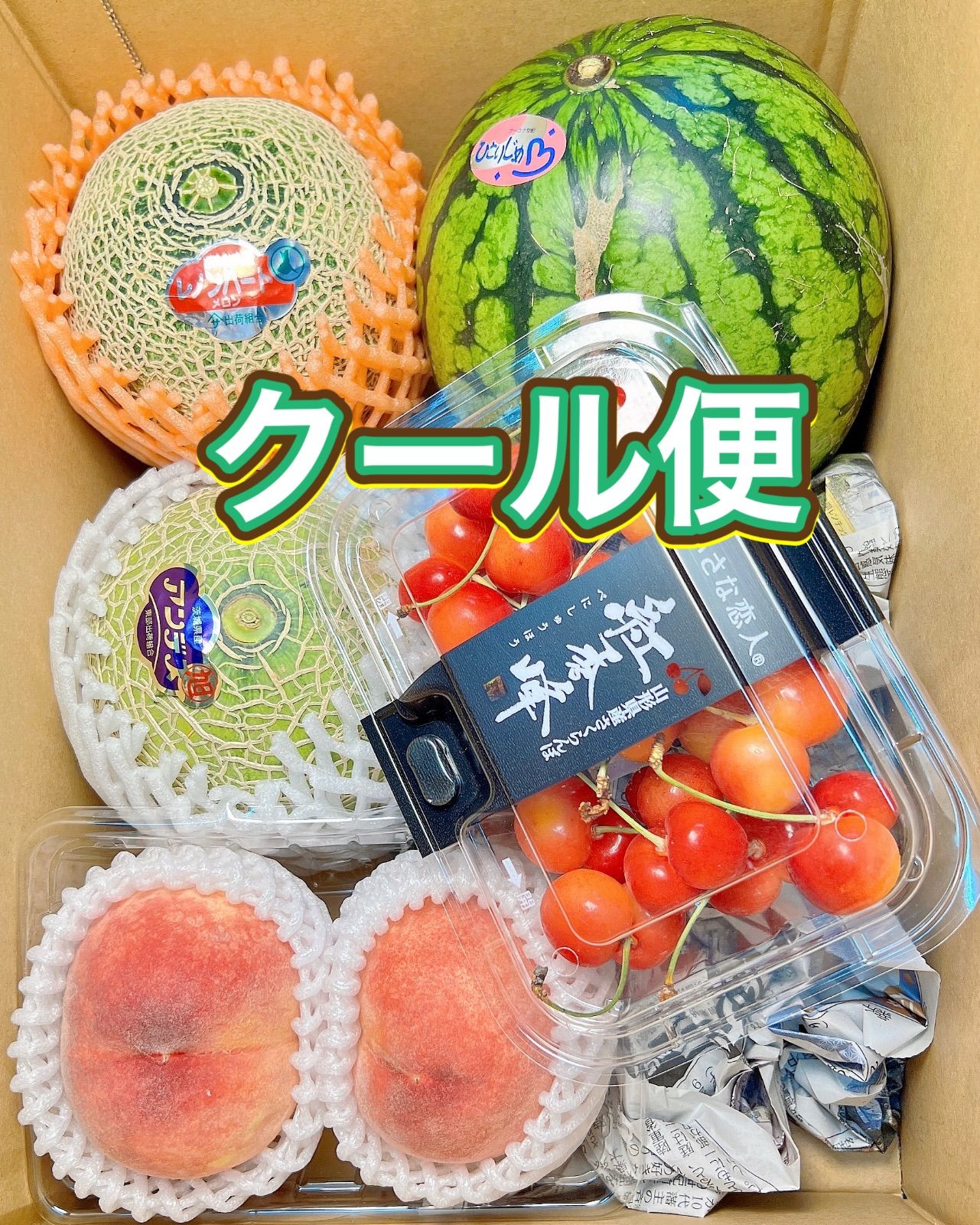 ご家庭用】桃・スイカ・メロン・さくらんぼ 3.7kg フルーツセット