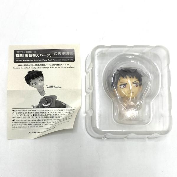 中古】【未開封/特典あり】ARTFX J 森羅日下部 「炎炎ノ消防隊」 1/8