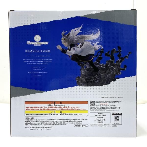 中古】【未開封】A賞 オグリキャップ 灰の怪物 フィギュア 1/7