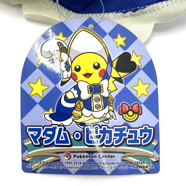 中古】【紙タグ付】マダム・ピカチュウOA ぬいぐるみ