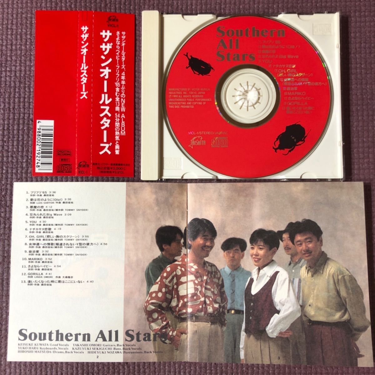 サザンアルバム3点 🪙『Southern All Stars』 🪙『稲村ジェーン