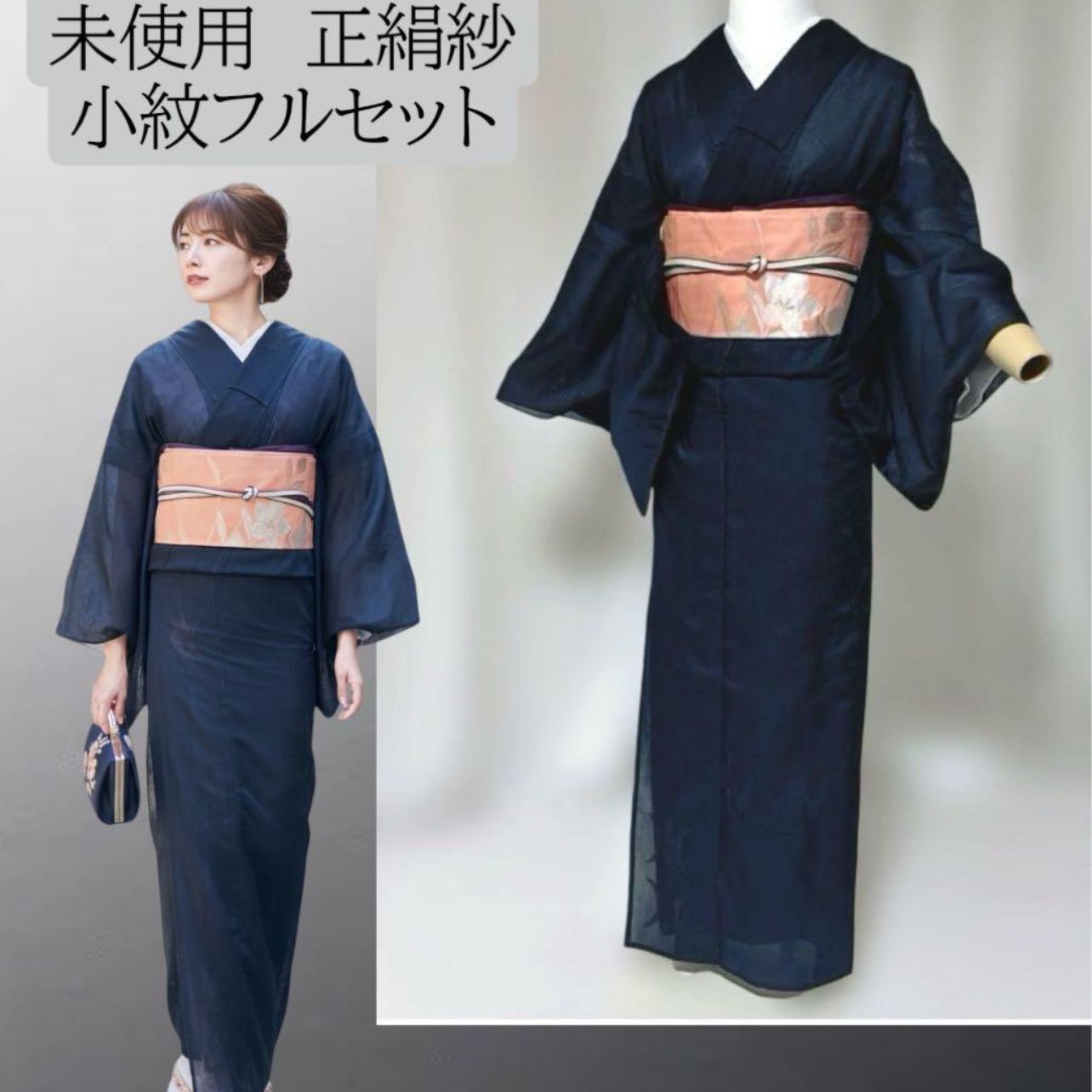 夏着物 紗 小紋 フルセット 正絹 夏帯 四季対応小物 未着用 - メルカリ