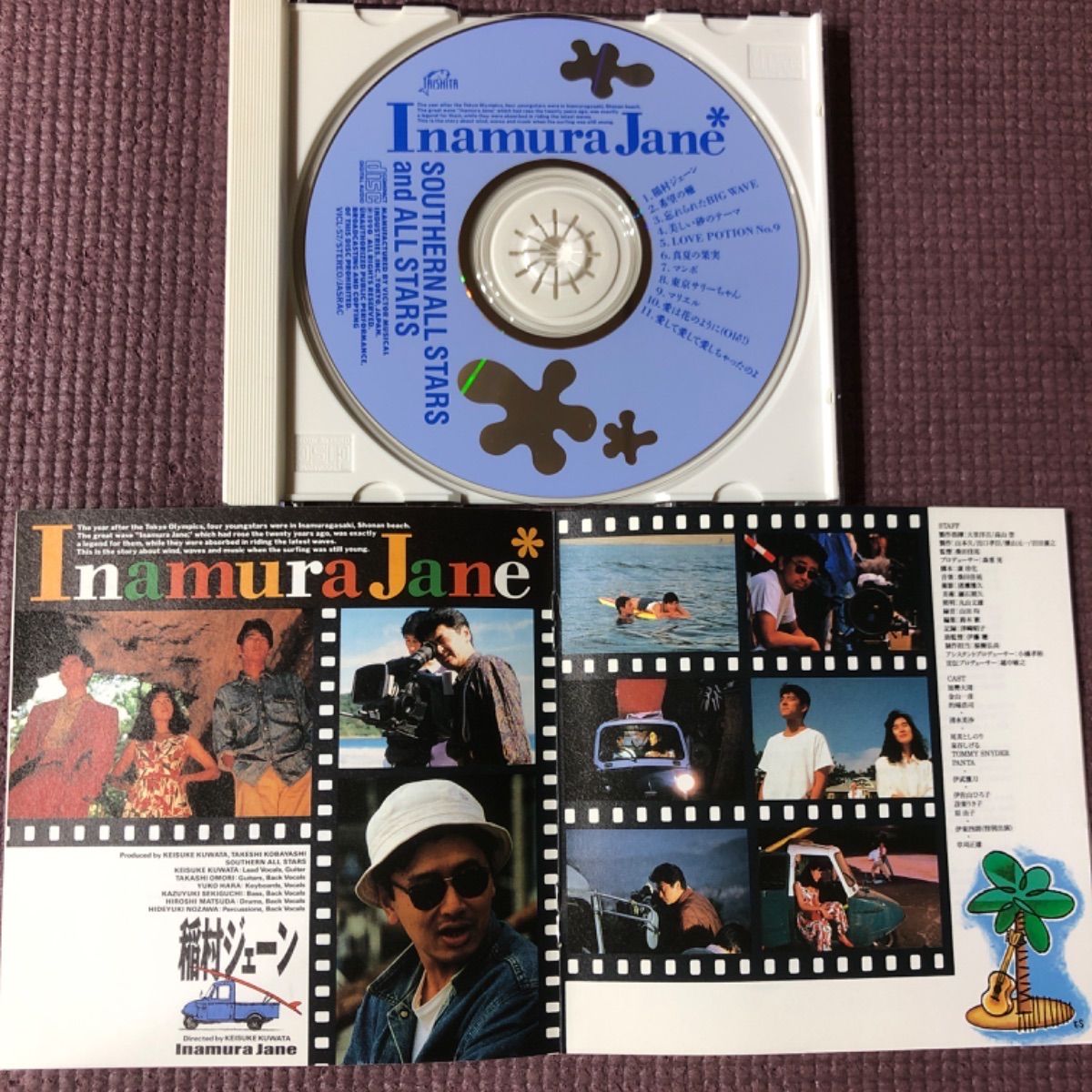サザンアルバム3点 🪙『Southern All Stars』 🪙『稲村ジェーン
