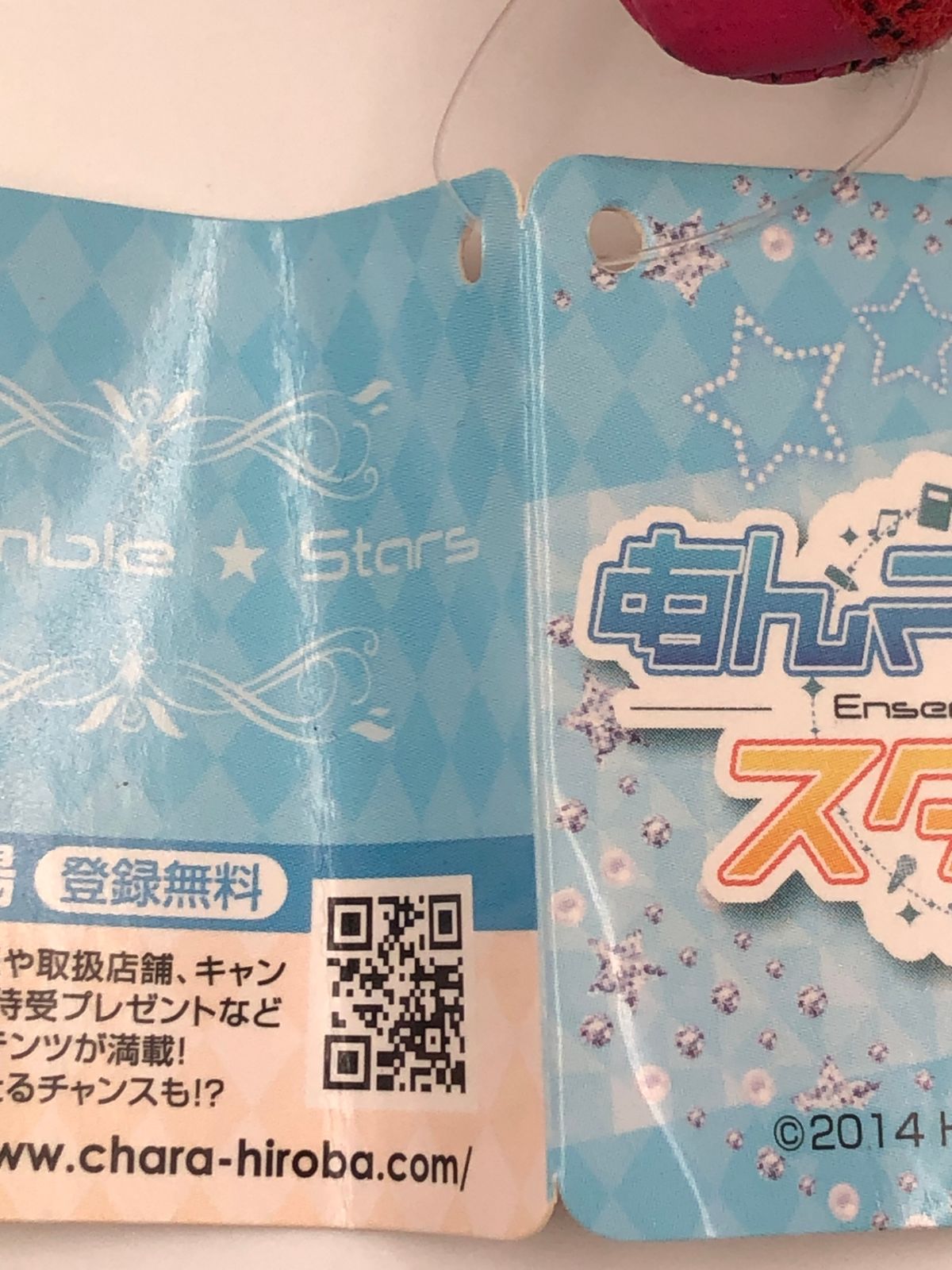 ♪) ぬいぐるみ あんさんぶるスターズ! 衣更真緒 trickstar