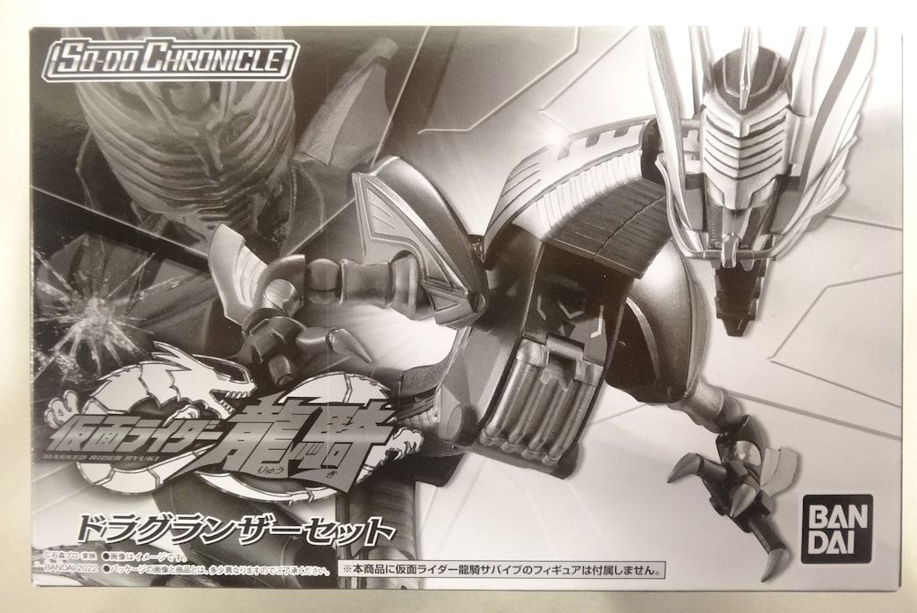バンダイ SO-DO CHRONICLE 仮面ライダー龍騎 ドラグランザーセット