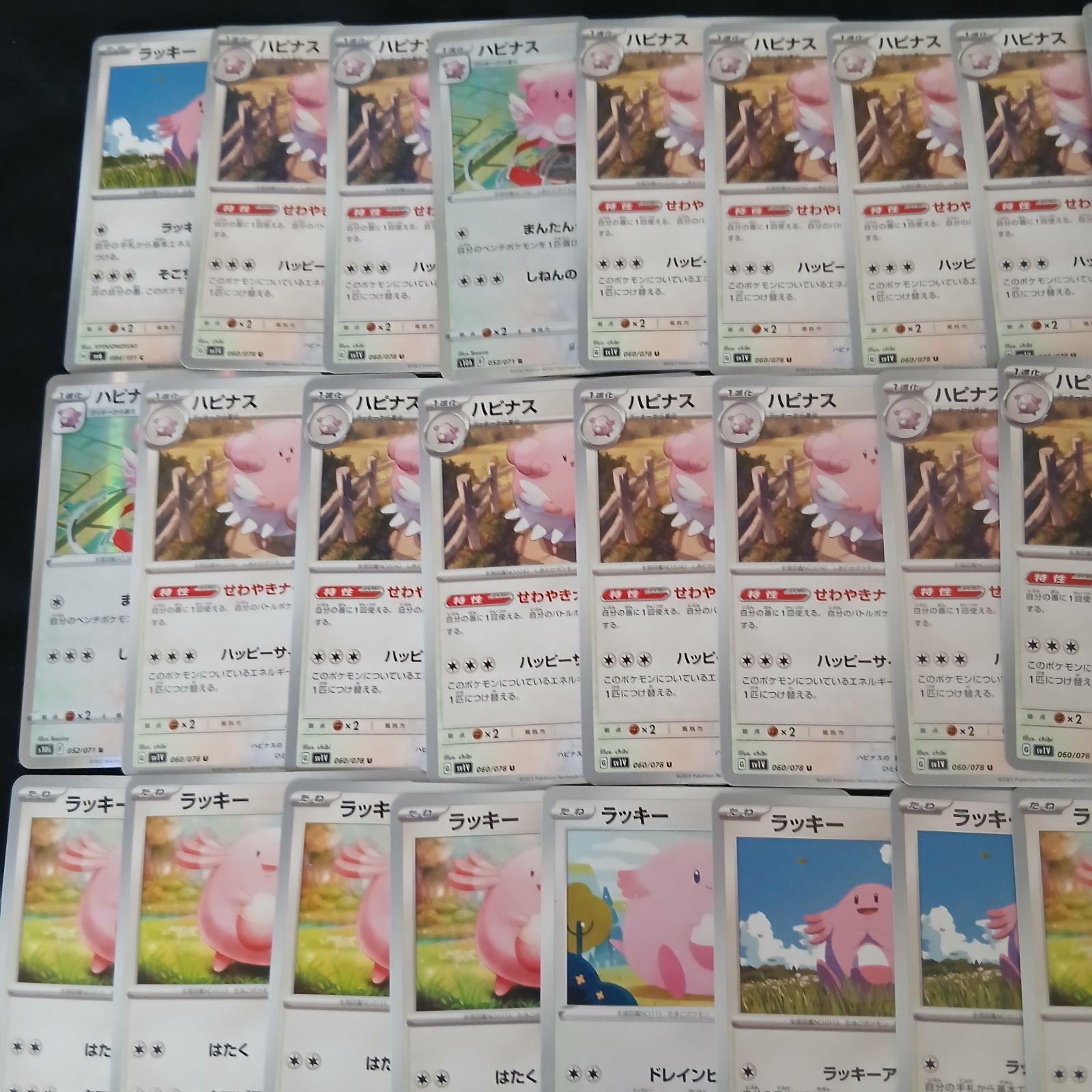 hya657 100枚セット ポケカ ピンプク / ラッキー / ハピナス 大量