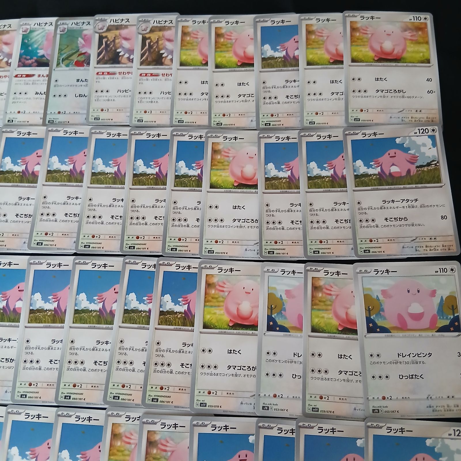hya644 100枚セット ポケカ ピンプク / ラッキー / ハピナス 大量