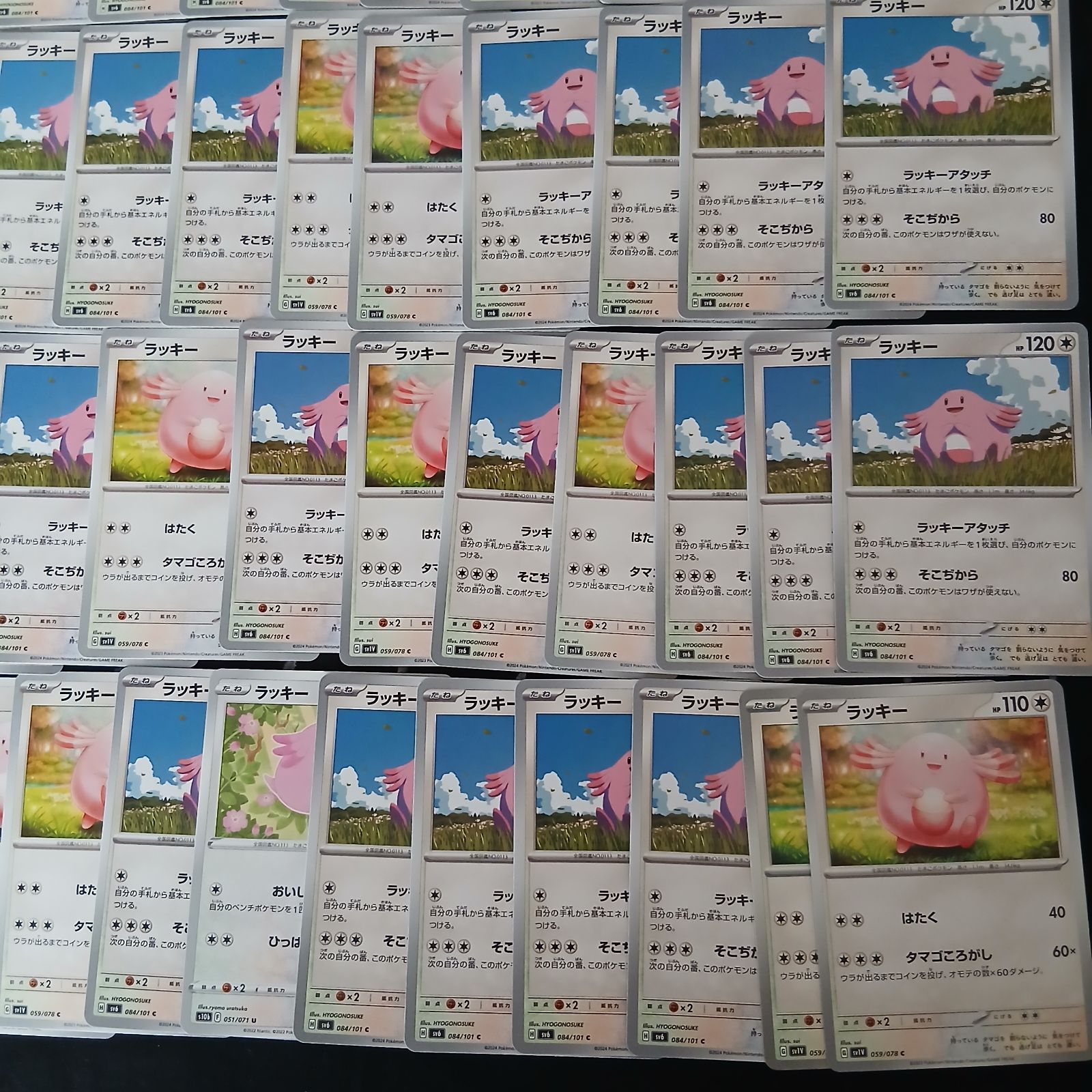 hya644 100枚セット ポケカ ピンプク / ラッキー / ハピナス 大量