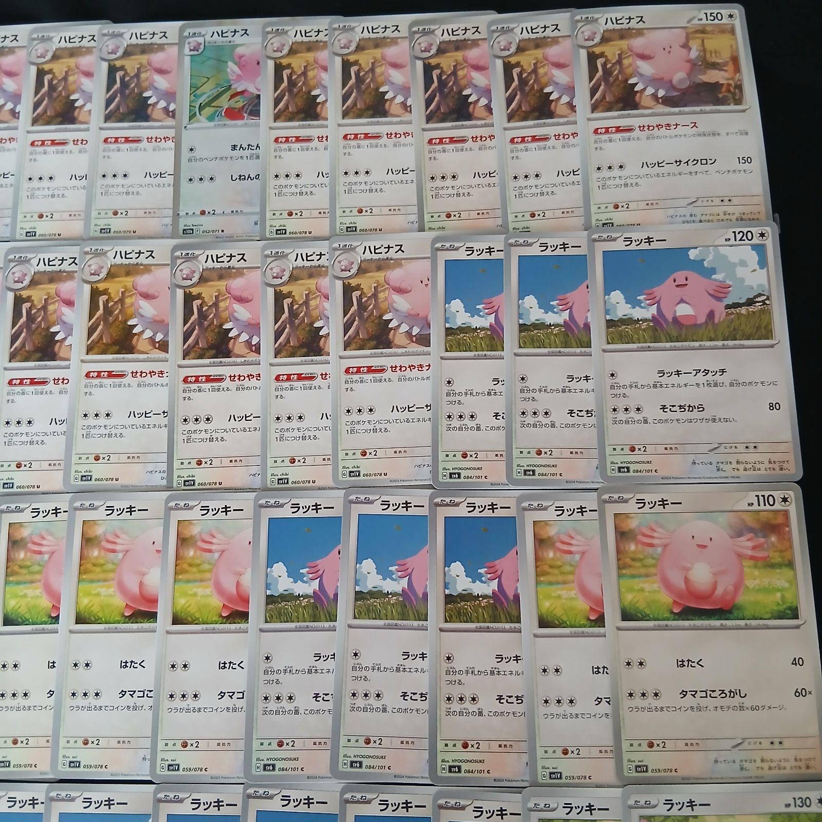 hya657 100枚セット ポケカ ピンプク / ラッキー / ハピナス 大量 