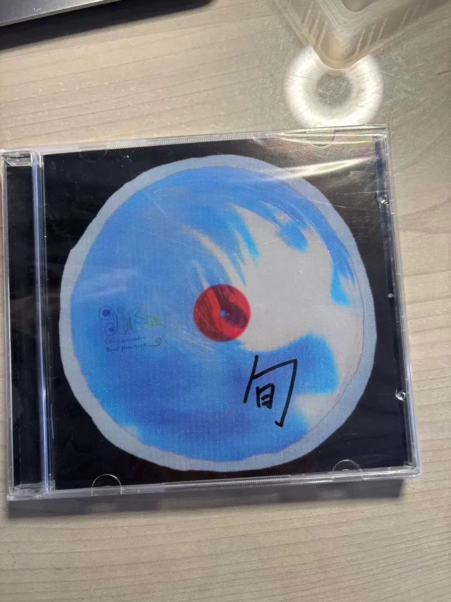 きくはし コインランドリー バンド練習 サイン cd 未開封