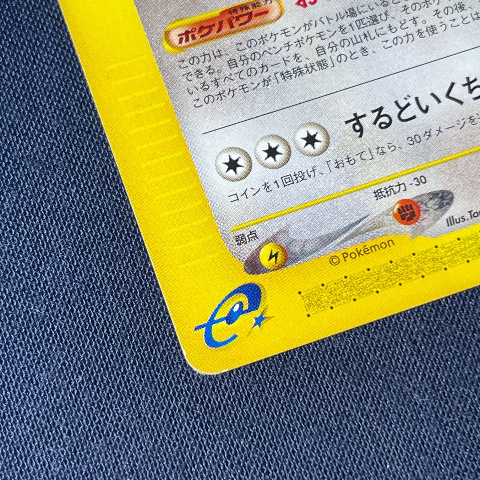 ピジョット 1ED e1 091/128 eカード ポケモンカード - メルカリ