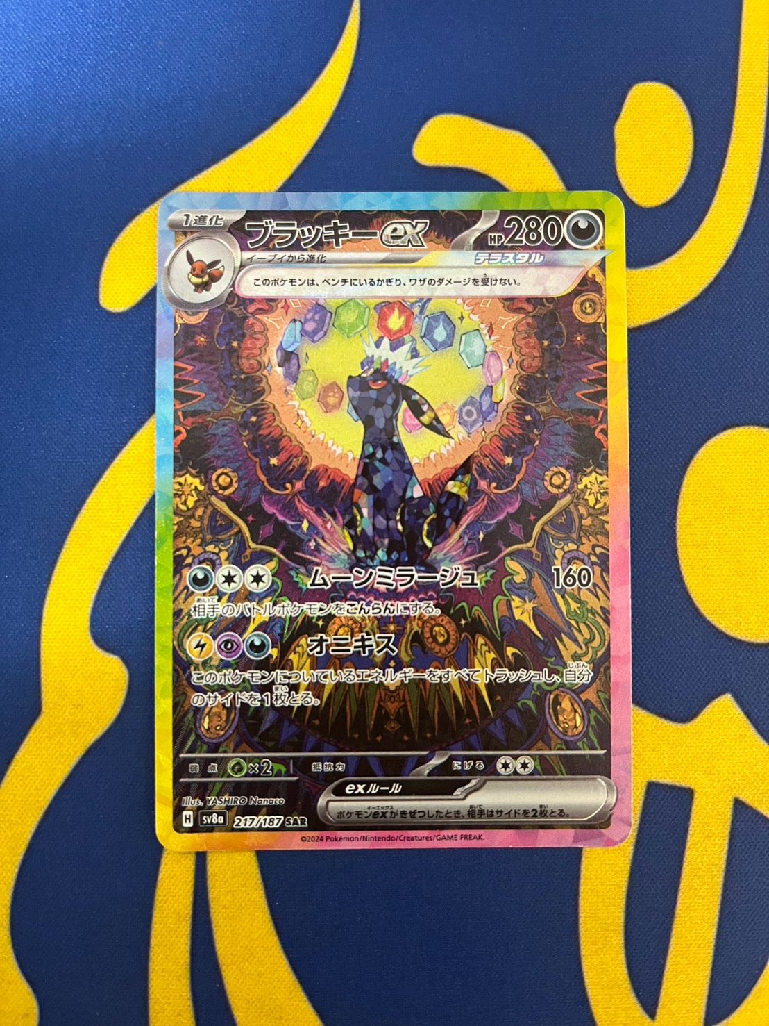 ポケモンカード ブラッキーex SAR 217/187 Pokemon Card Umbreon ex