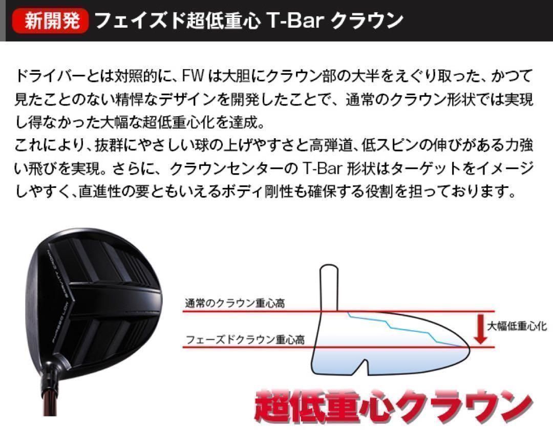 唯一の高反発&1番FW☆激飛びロング2オン兵器! USTマミヤシャフト 仕様