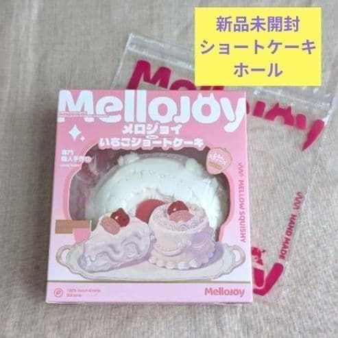 新品 Mellojoy メロジョイ いちごショートケーキ ホール 袋付き - メルカリ