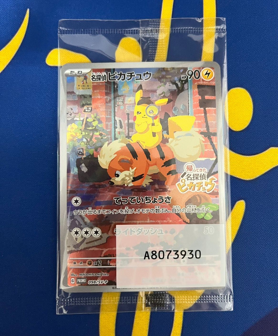 名探偵ピカチュウ PROMO SV-Pプロモカード 098/SV-P Detective Pikachu