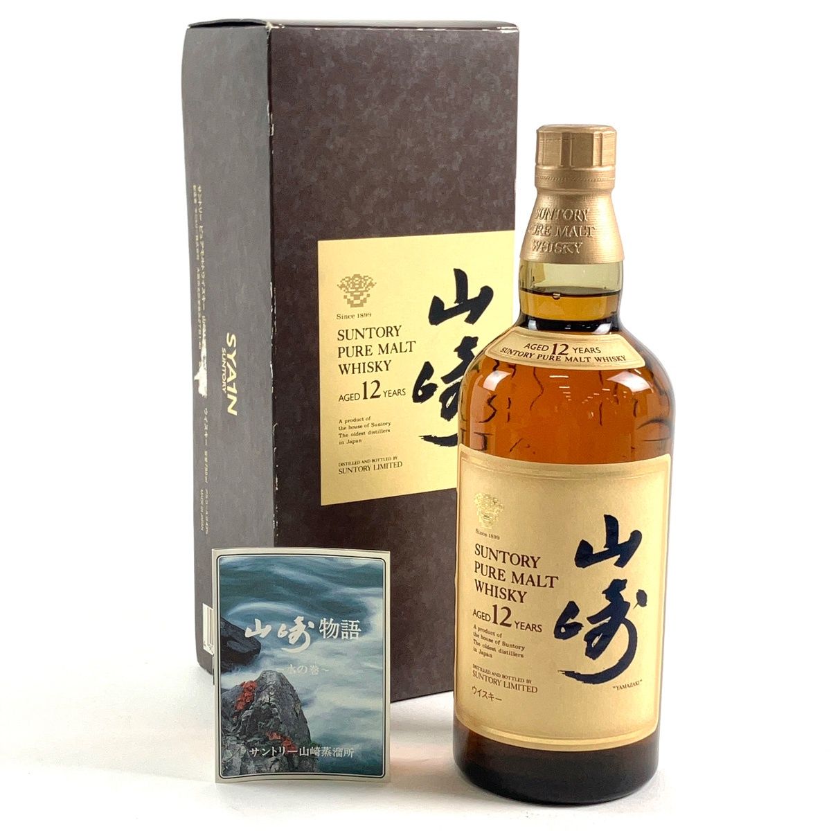 サントリー 山崎 12年 750ml　古酒　お値引き中❗ 山崎12年 750ml 東京都内限定 古酒 - メルカリ