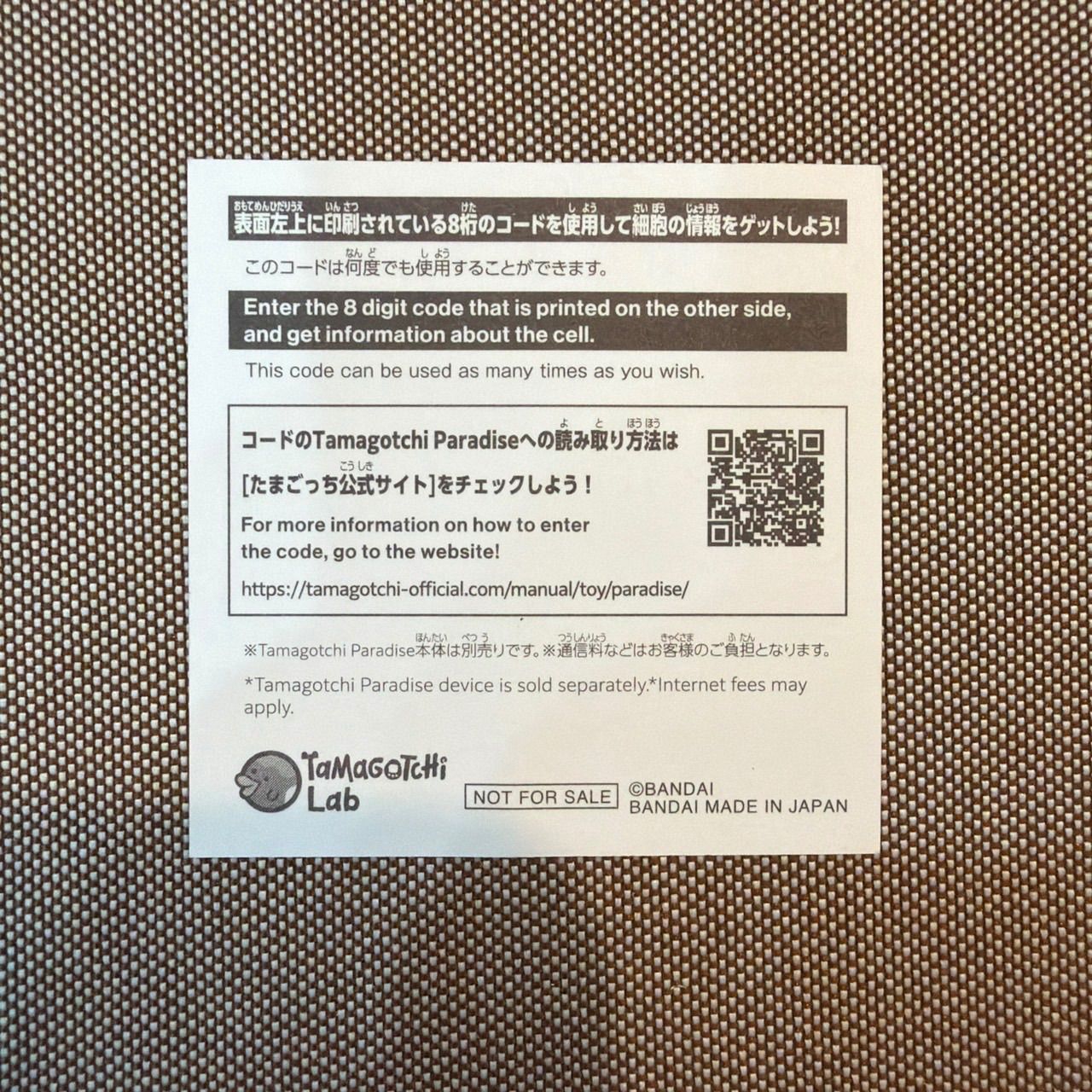 たまごっちパラダイス たまラボファイル たまラボステッカー みゃおっ