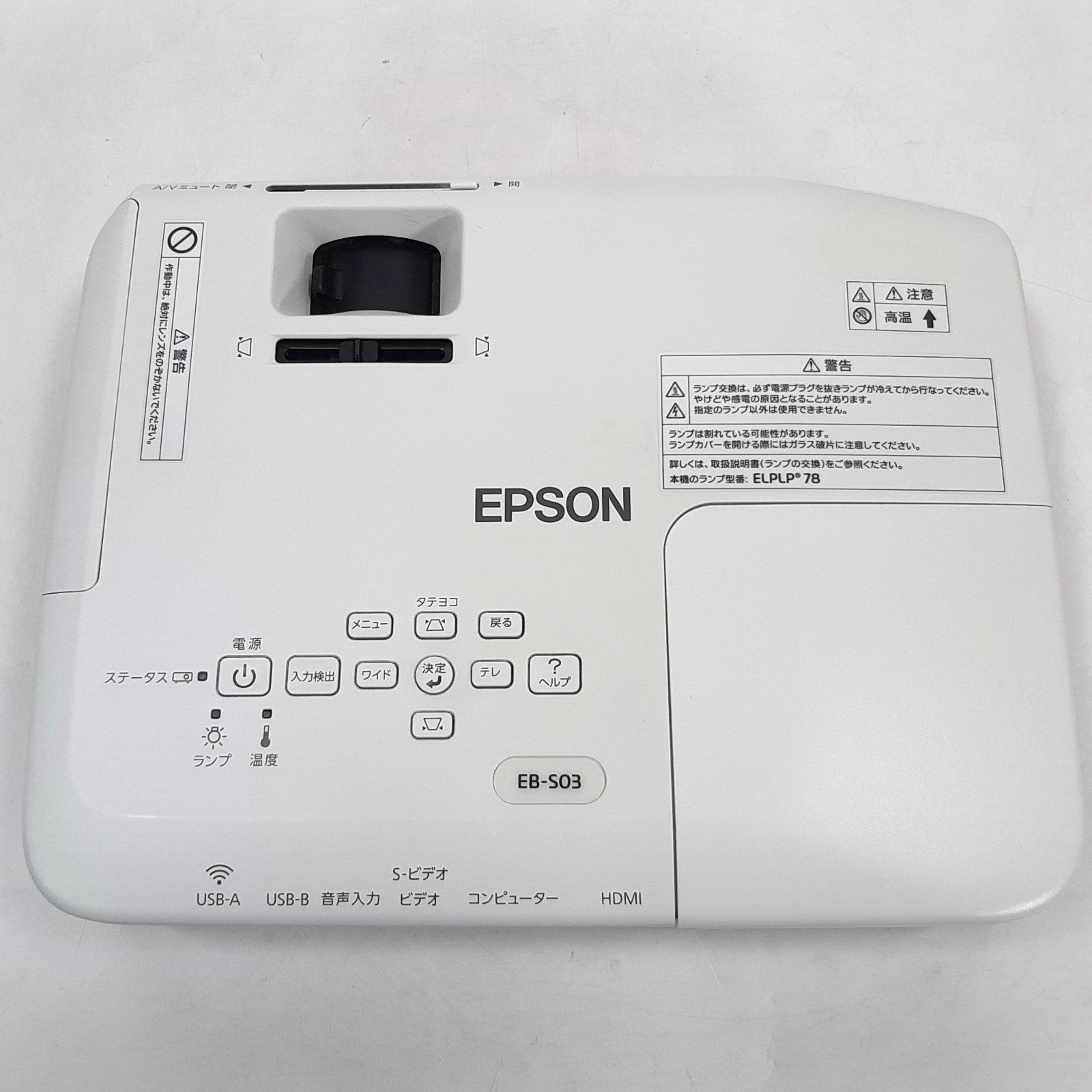 動作品】EPSON エプソン LCDプロジェクター EB-S03 HDMI対応 3LCD 電源