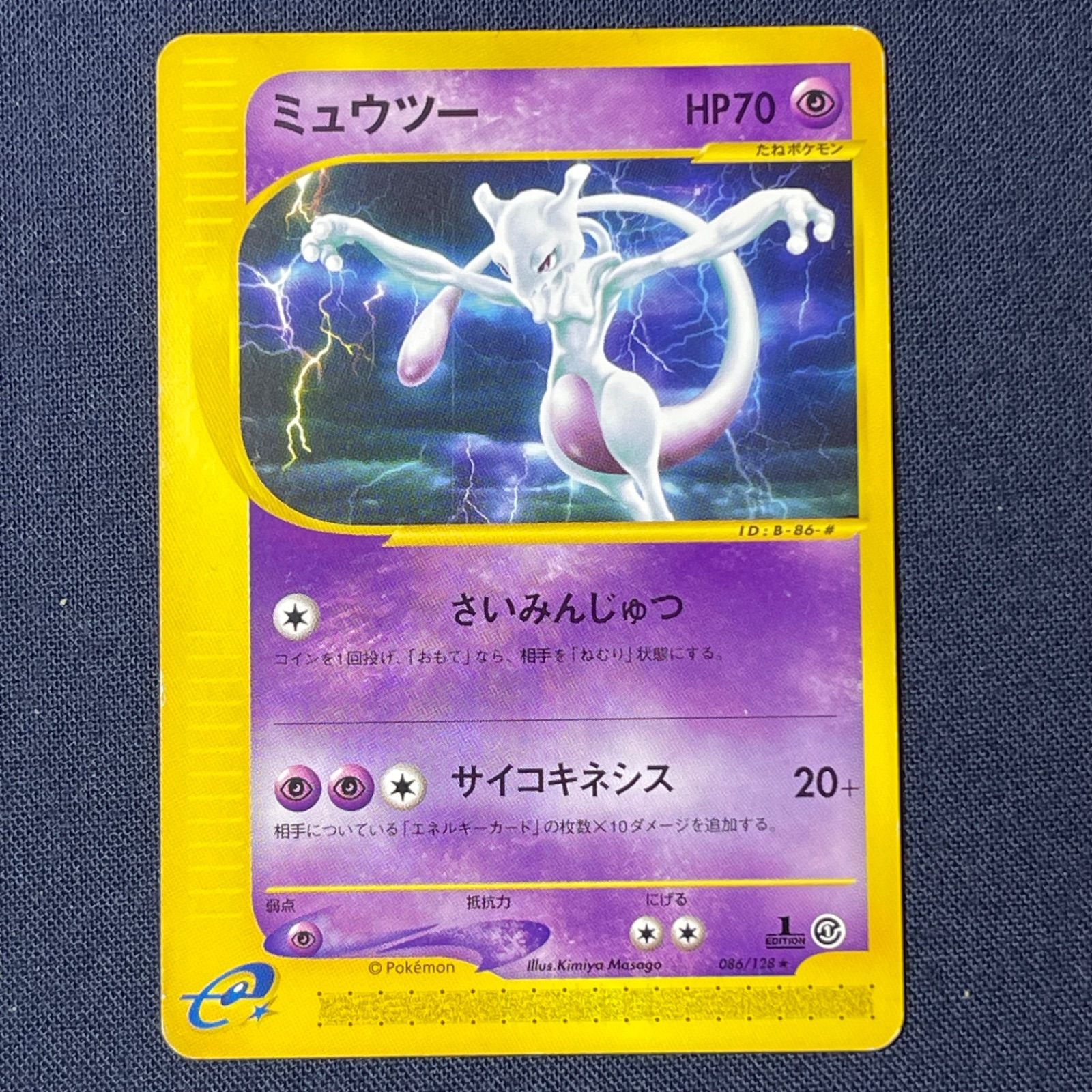 ミュウツー 1ED e1 086/128 eカード ポケモンカード-直営 アウトレット