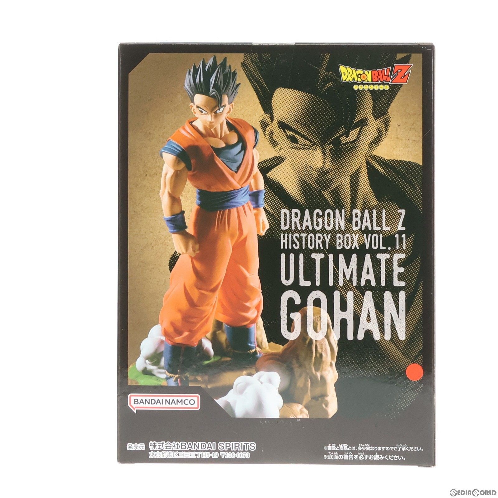 ドラゴンボール　プライズフィギュア　11個　まとめ売り アルティメット悟飯 ドラゴンボールZ History Box vol.11 DRAGON BALL