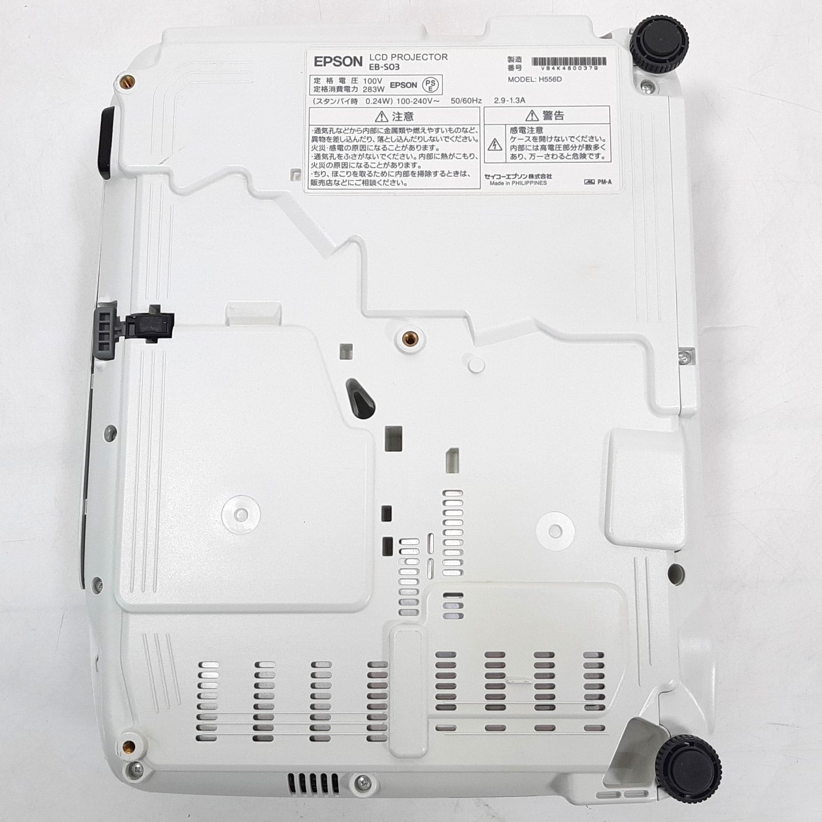 動作品】EPSON エプソン LCDプロジェクター EB-S03 HDMI対応 3LCD 電源