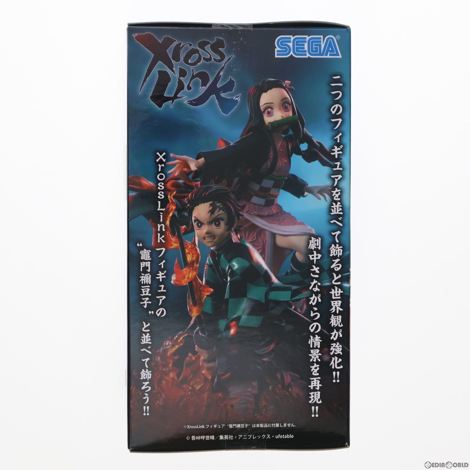 竈門炭治郎(かまどたんじろう) 鬼滅の刃 Xross Linkフィギュア『竈門炭